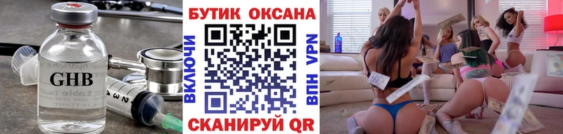 Бутират бутандиол  как найти   Калач-на-Дону 