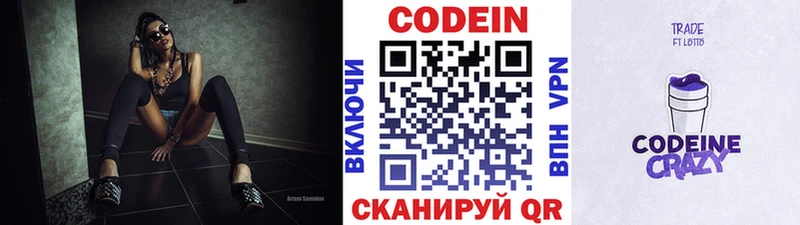 Codein напиток Lean (лин) darknet состав Калач-на-Дону закладки