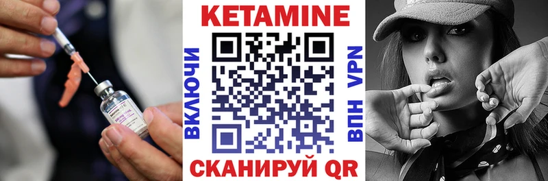 КЕТАМИН VHQ  Калач-на-Дону 