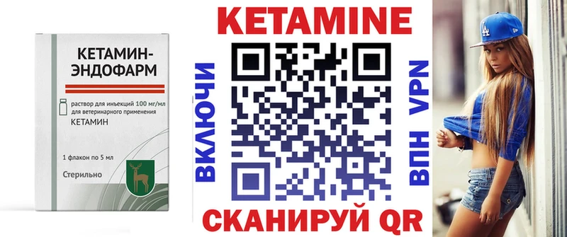 КЕТАМИН ketamine Калач-на-Дону