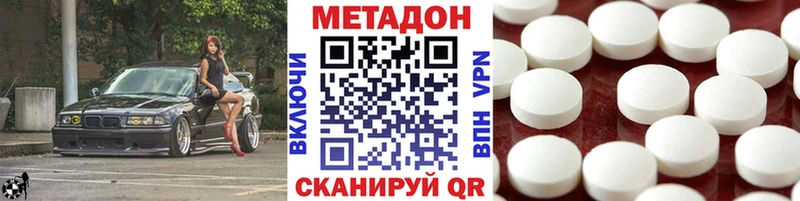 МЕТАДОН белоснежный  как найти закладки  Калач-на-Дону 